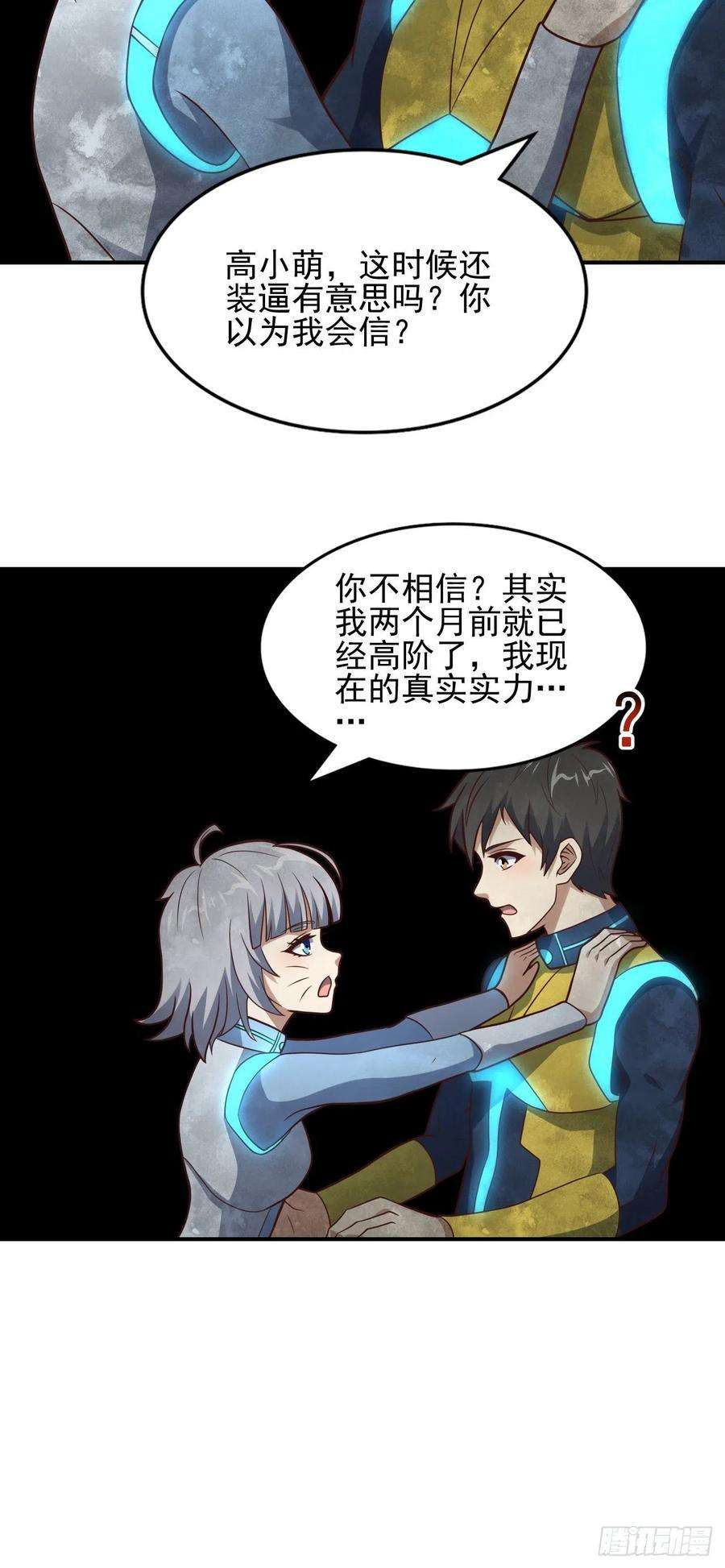 高能来袭224 至强级：黑暗