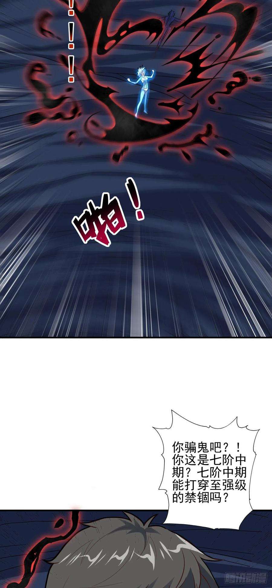 高能来袭224 至强级：黑暗