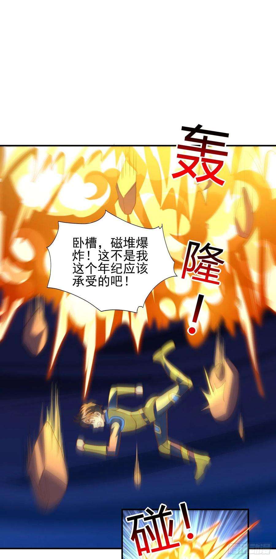 高能来袭225 高小萌的本体