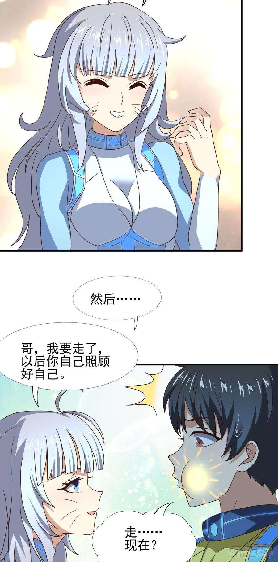 高能来袭225 高小萌的本体