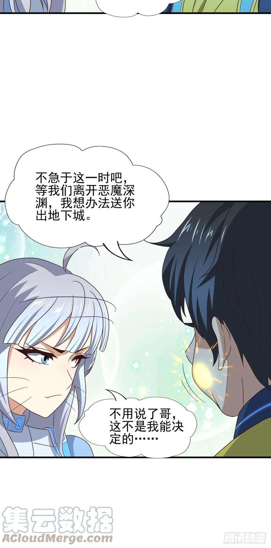 高能来袭225 高小萌的本体