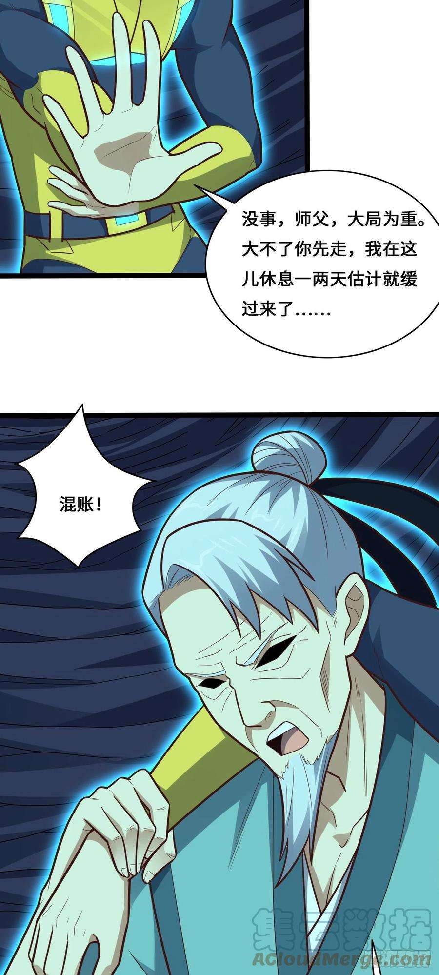 高能来袭226 横刀立马