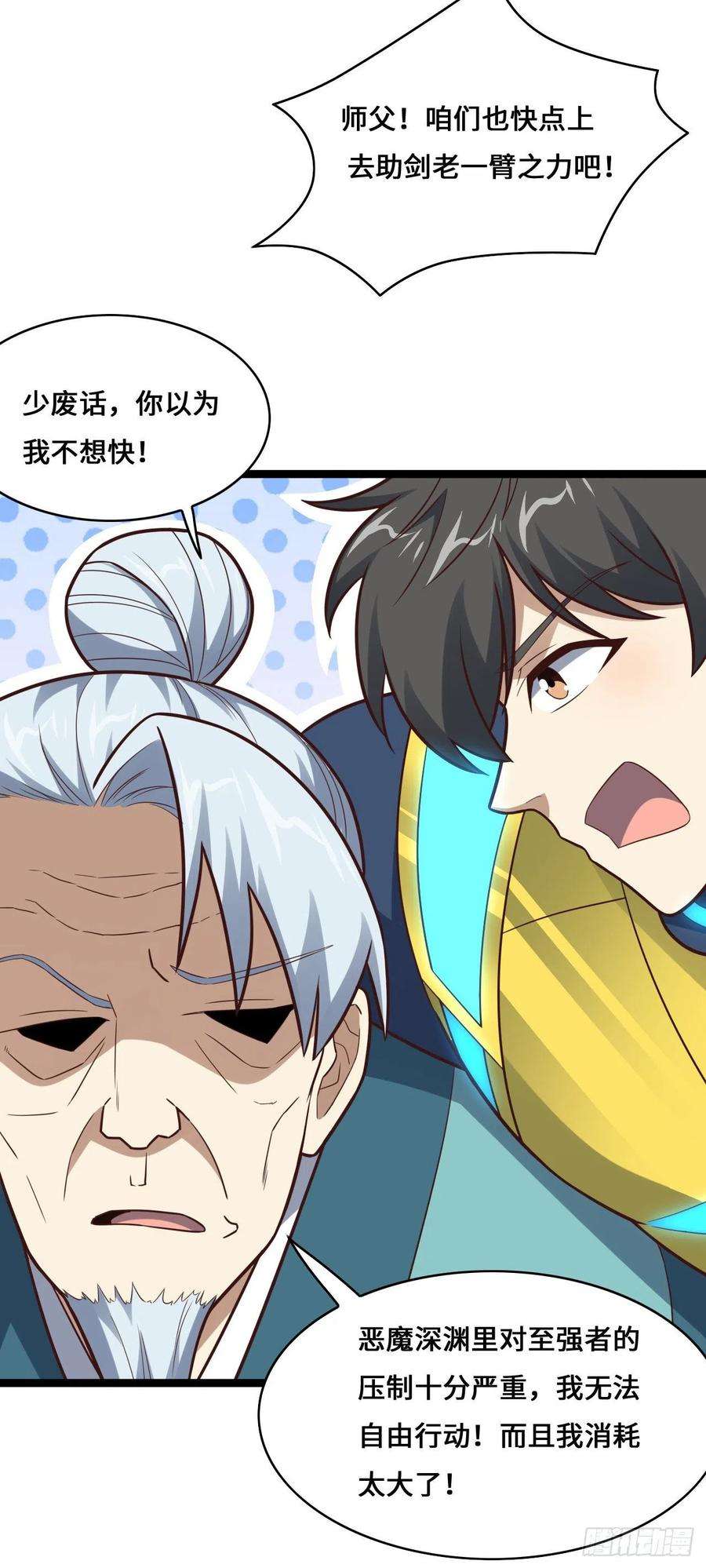 高能来袭226 横刀立马