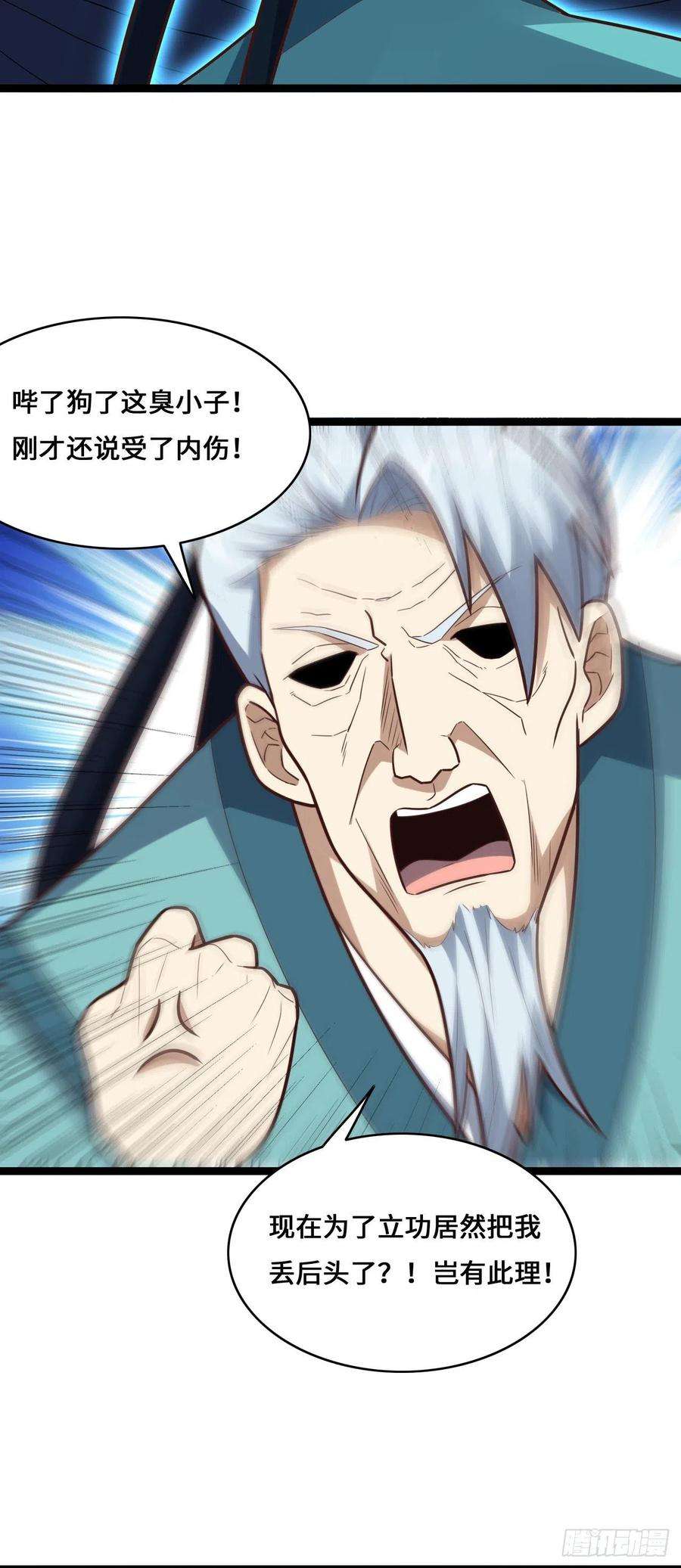 高能来袭226 横刀立马