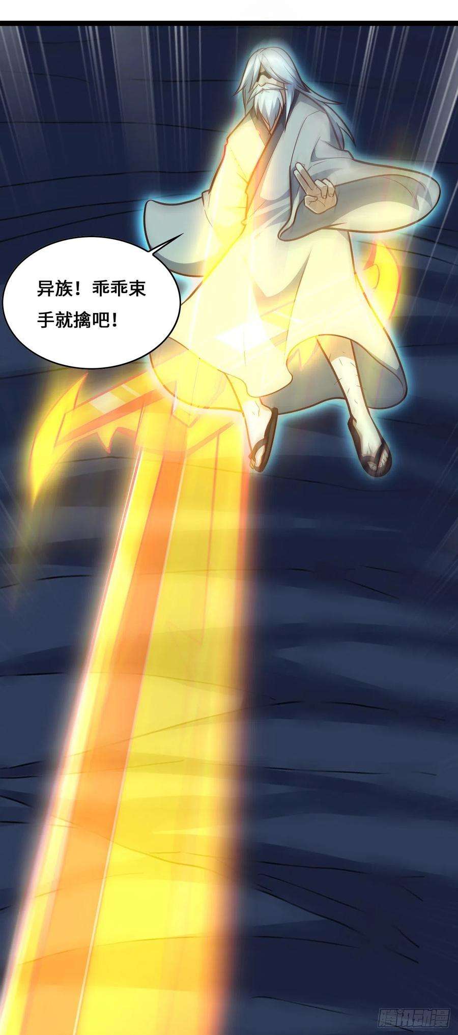 高能来袭226 横刀立马