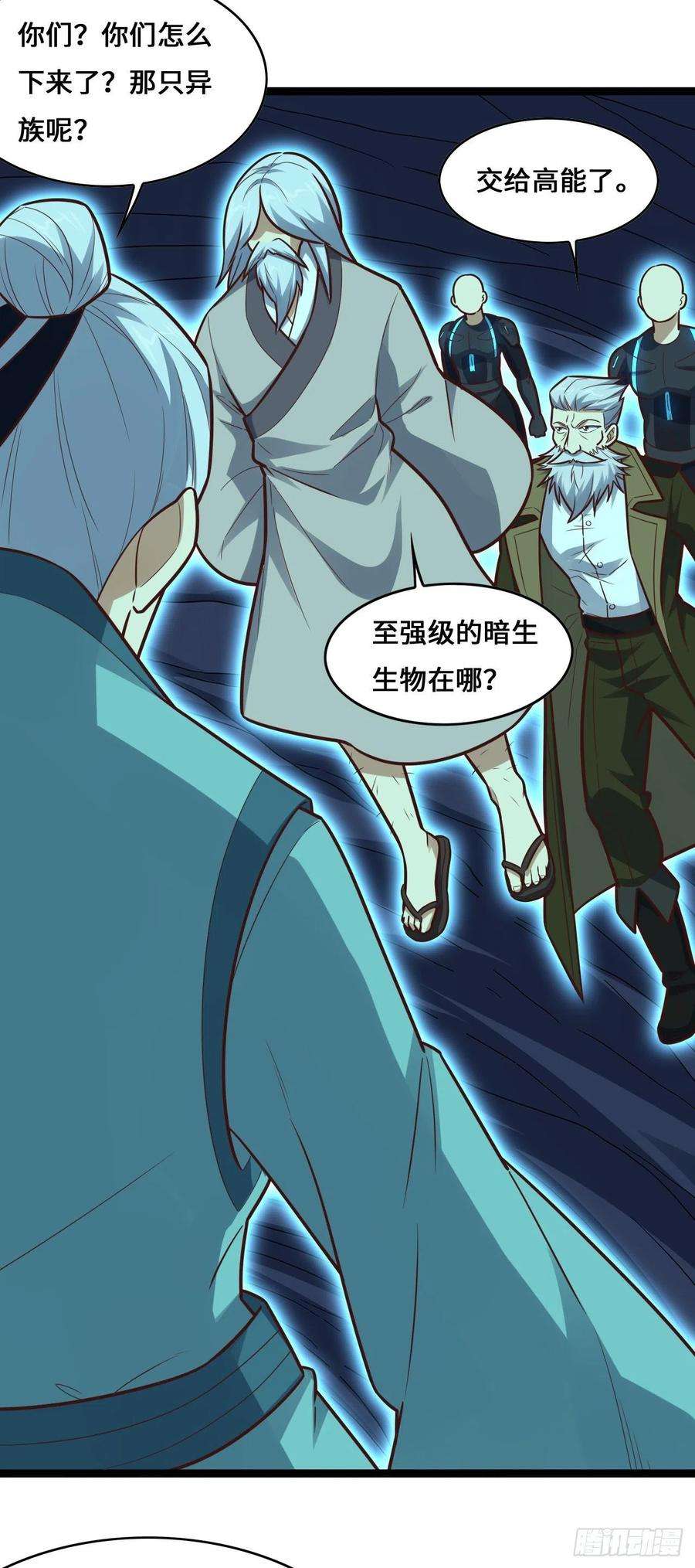 高能来袭226 横刀立马