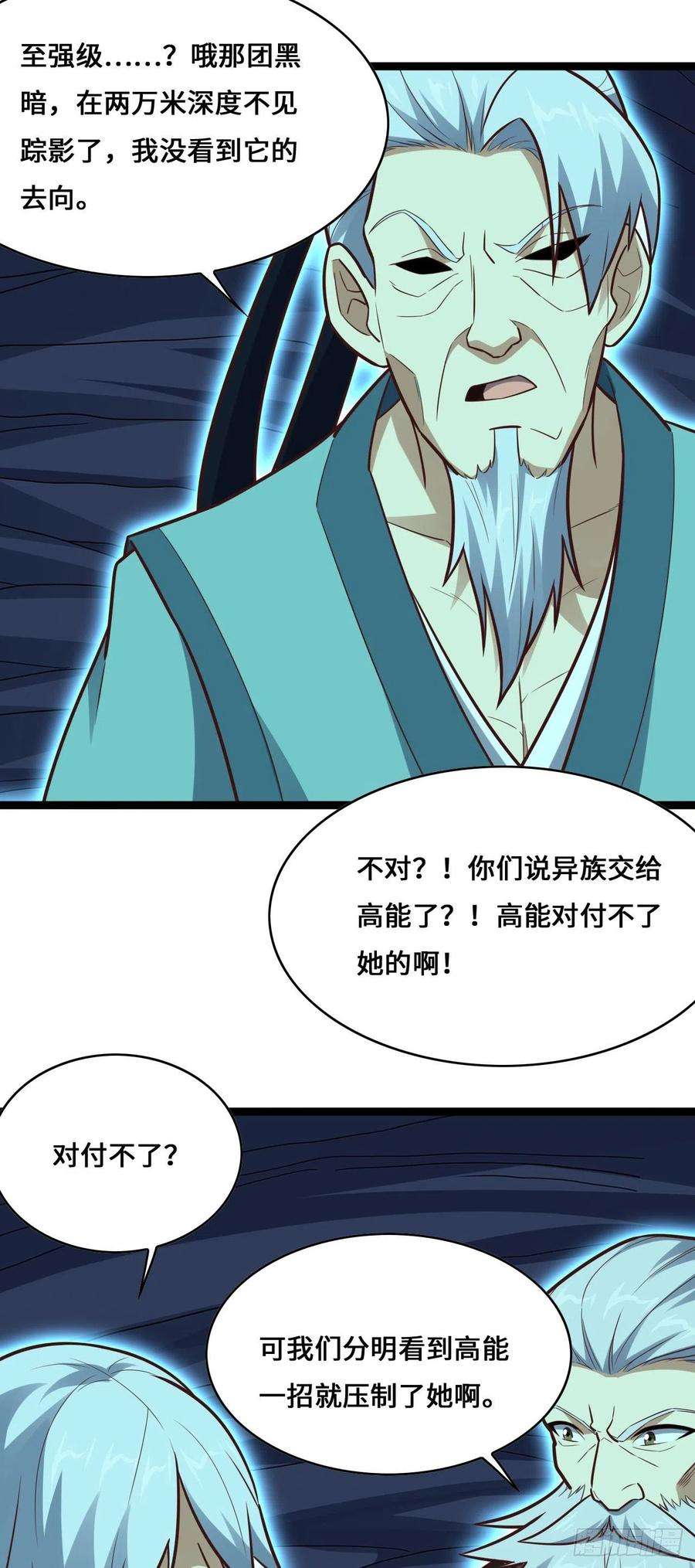 高能来袭226 横刀立马