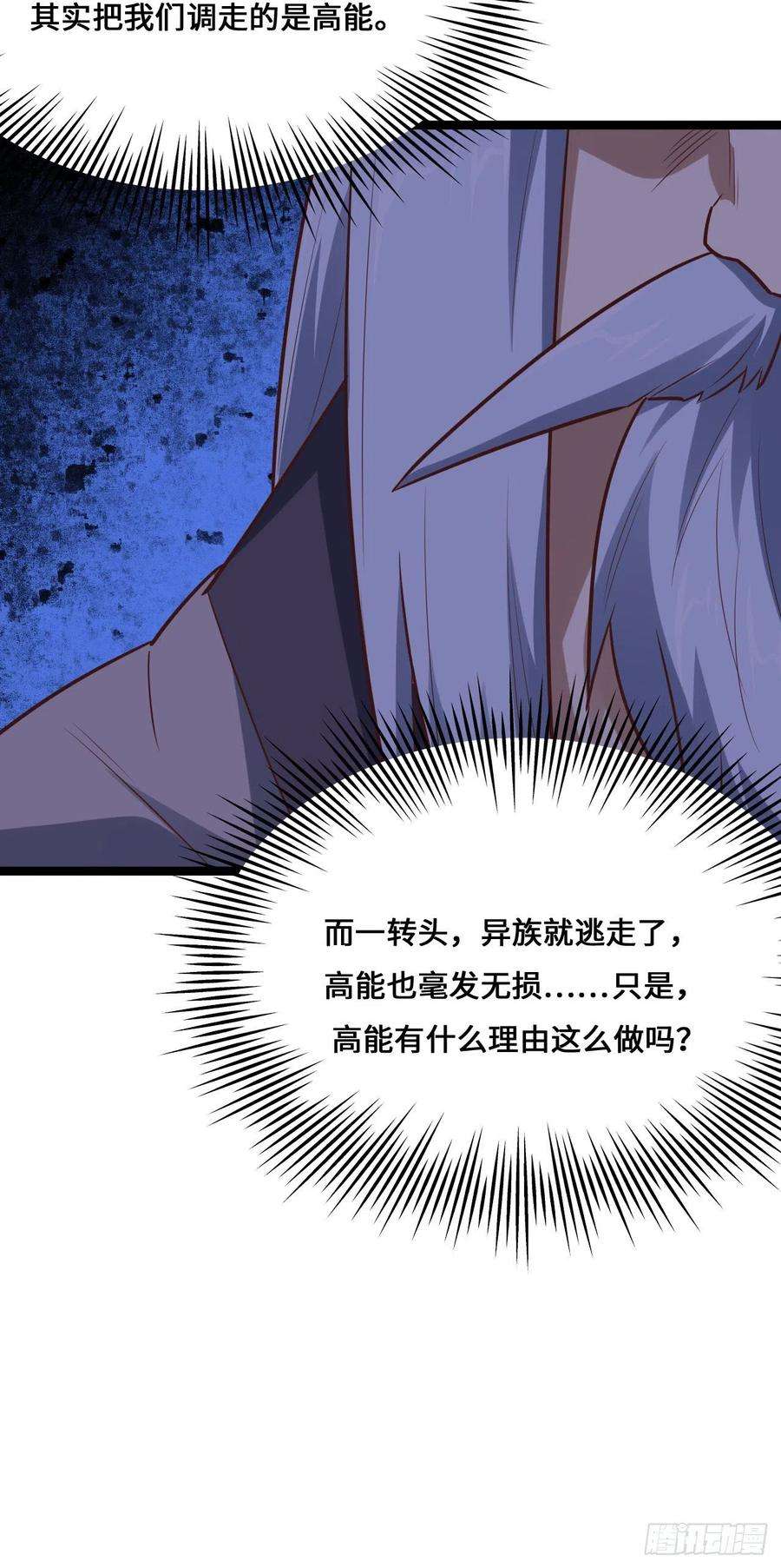 高能来袭226 横刀立马