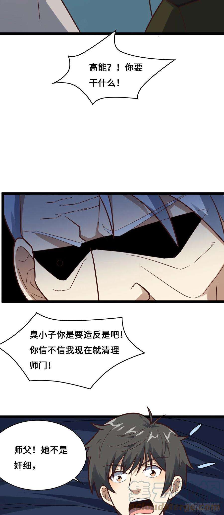 高能来袭226 横刀立马