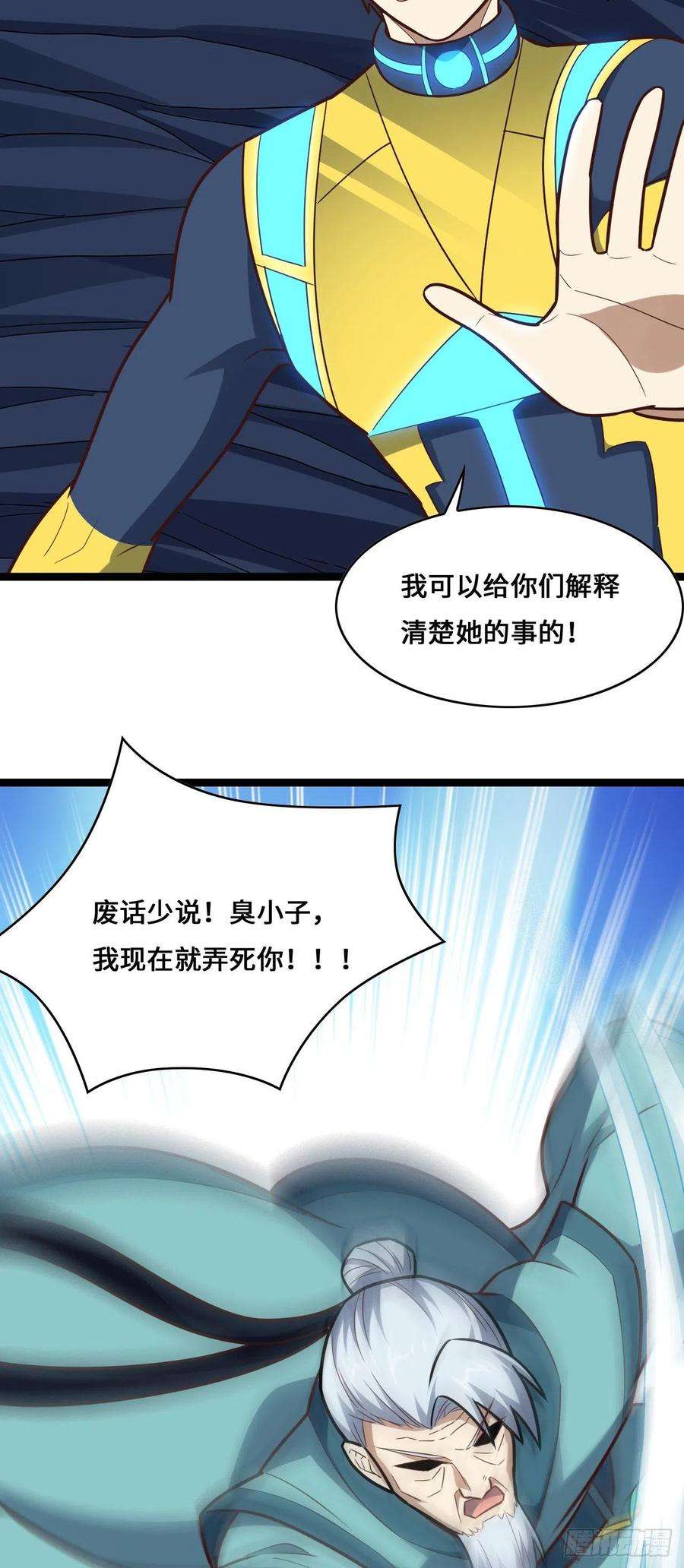 高能来袭226 横刀立马