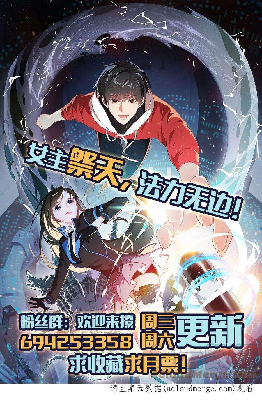 高能来袭226 横刀立马