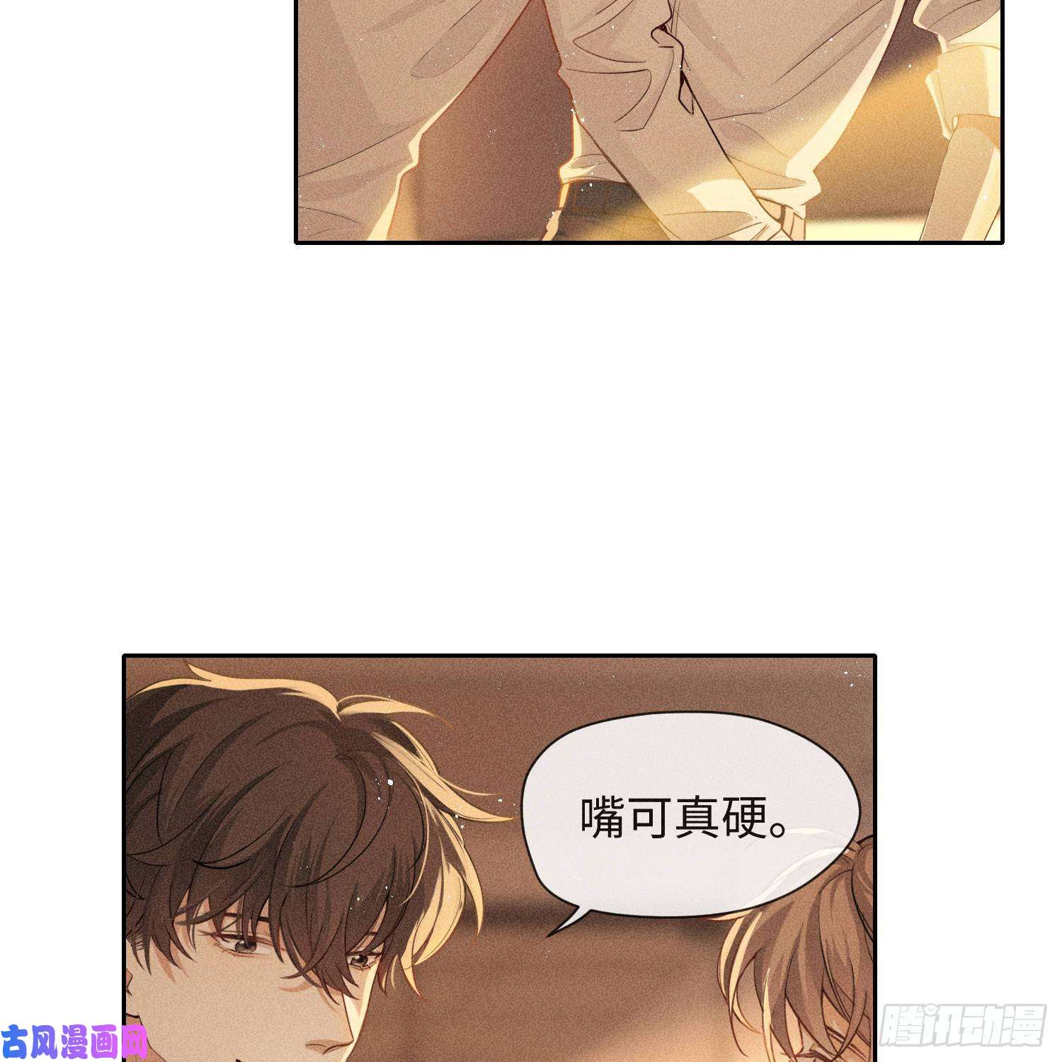 狩猎游戏第5话 情人