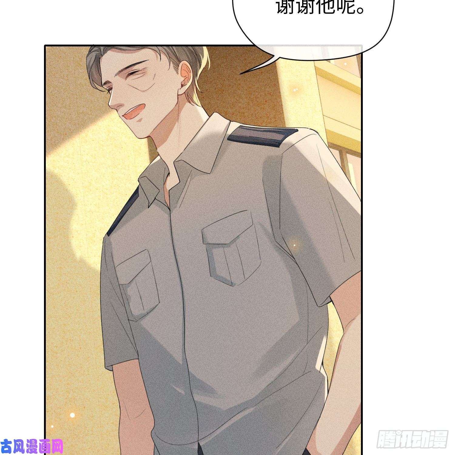 狩猎游戏第7话 擅自的决定