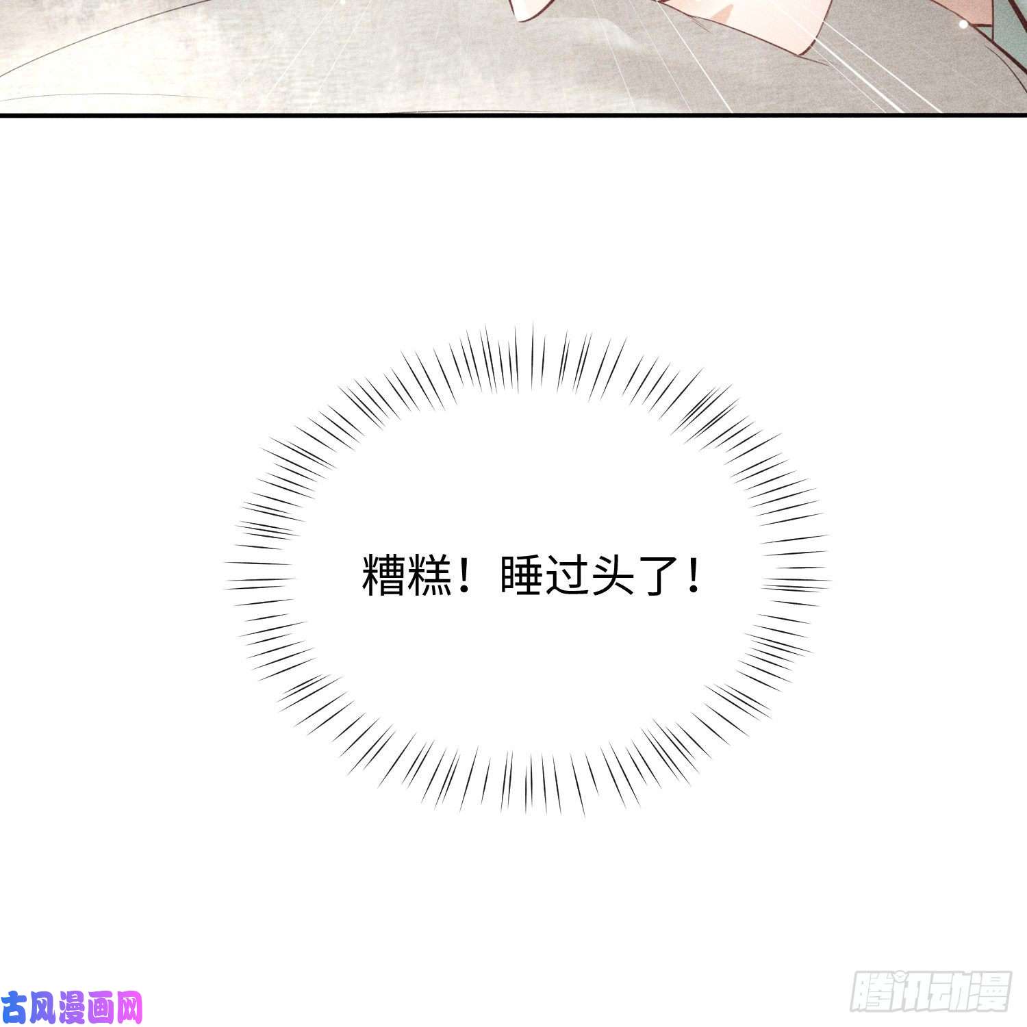 狩猎游戏第9话 陌生的鲜花