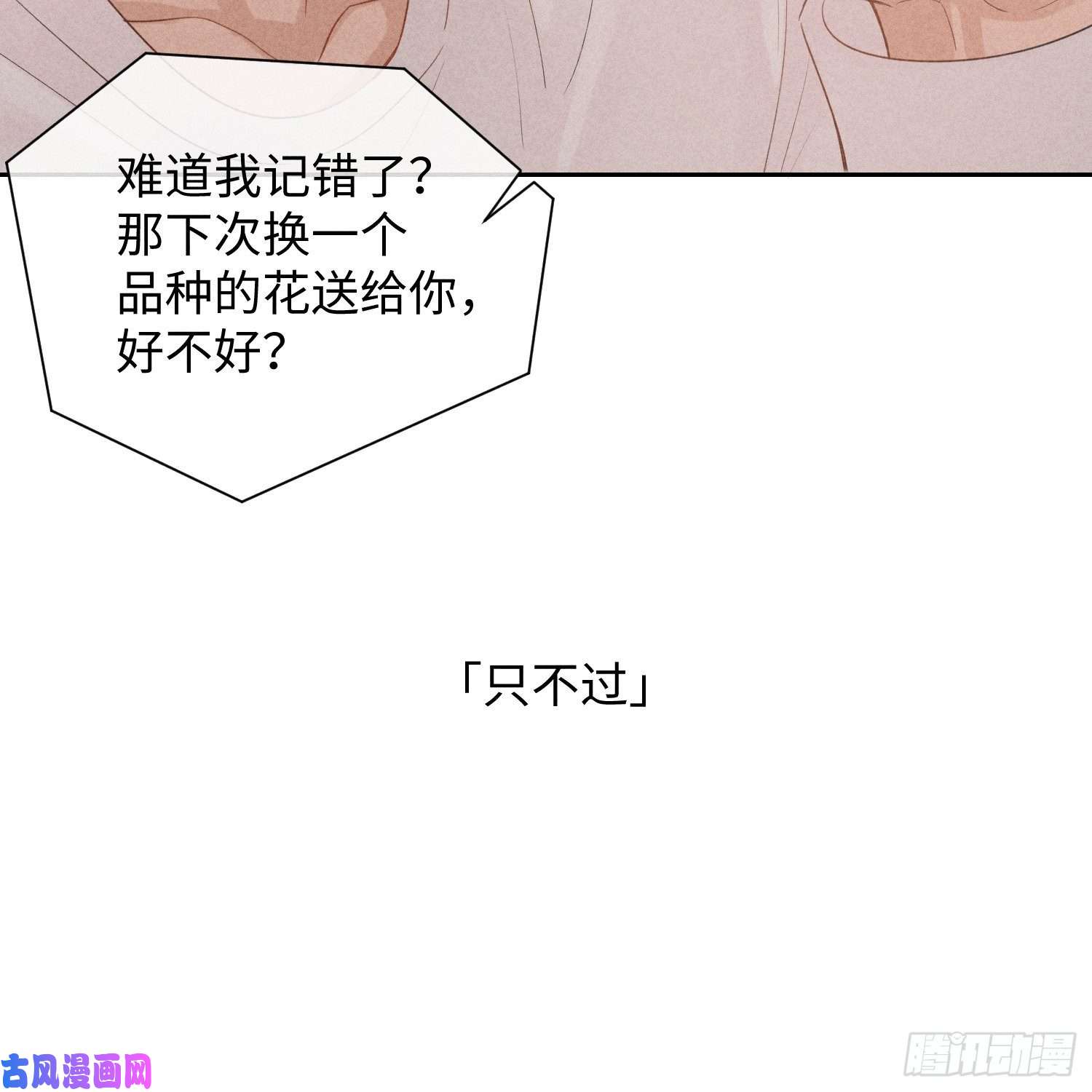 狩猎游戏第10话 嫉妒