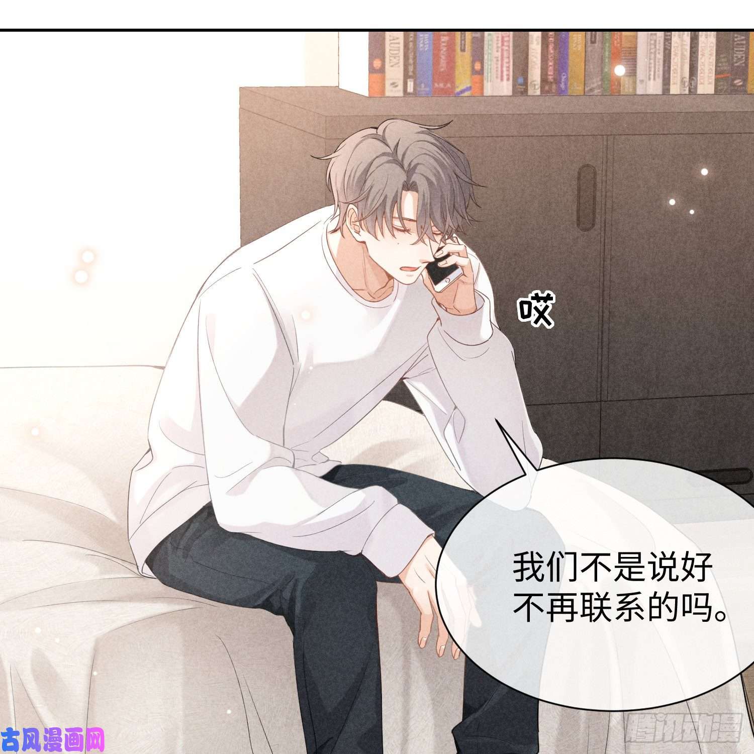 狩猎游戏第10话 嫉妒