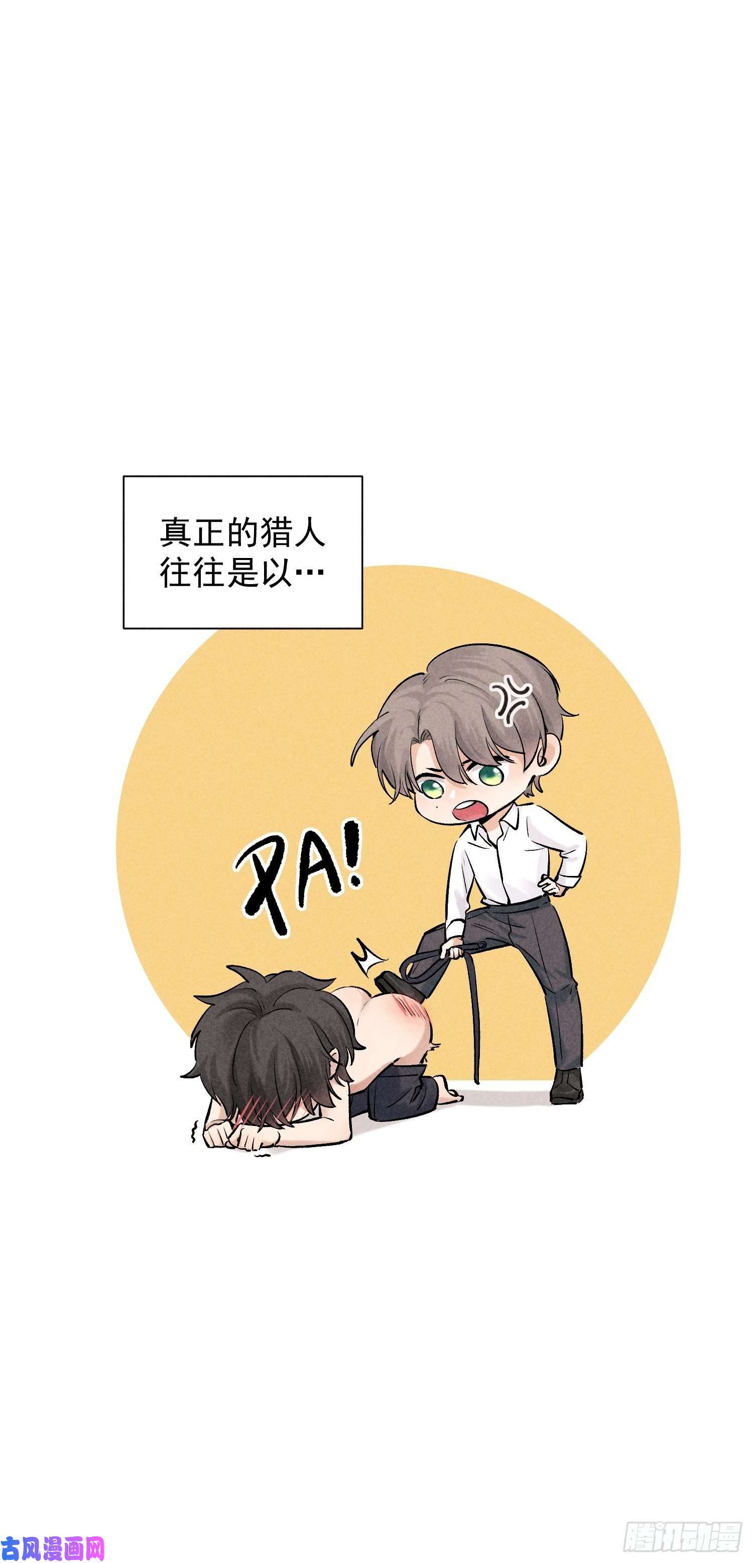 狩猎游戏第20话 绝不放过你