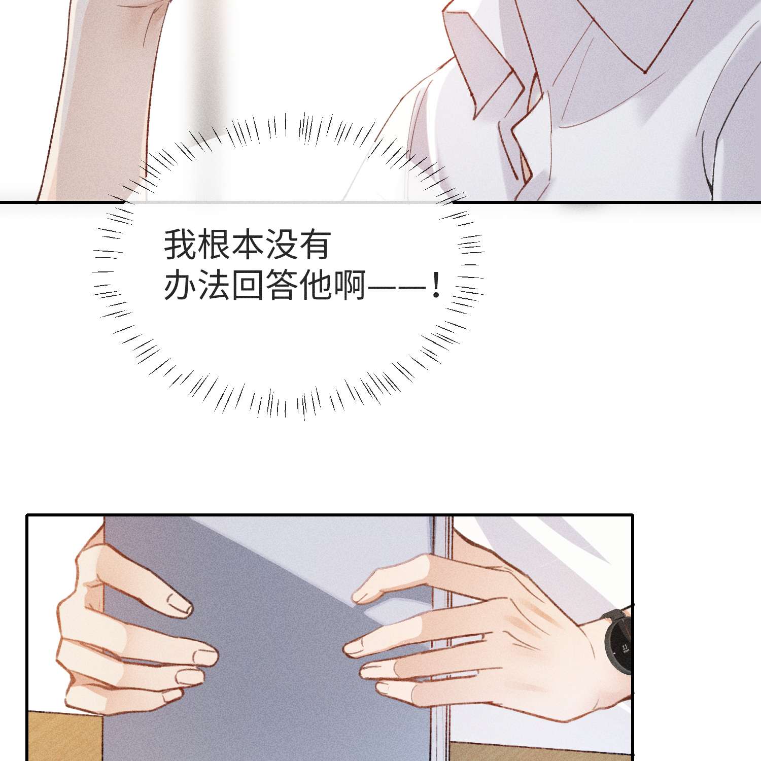 狩猎游戏004 他的软肋