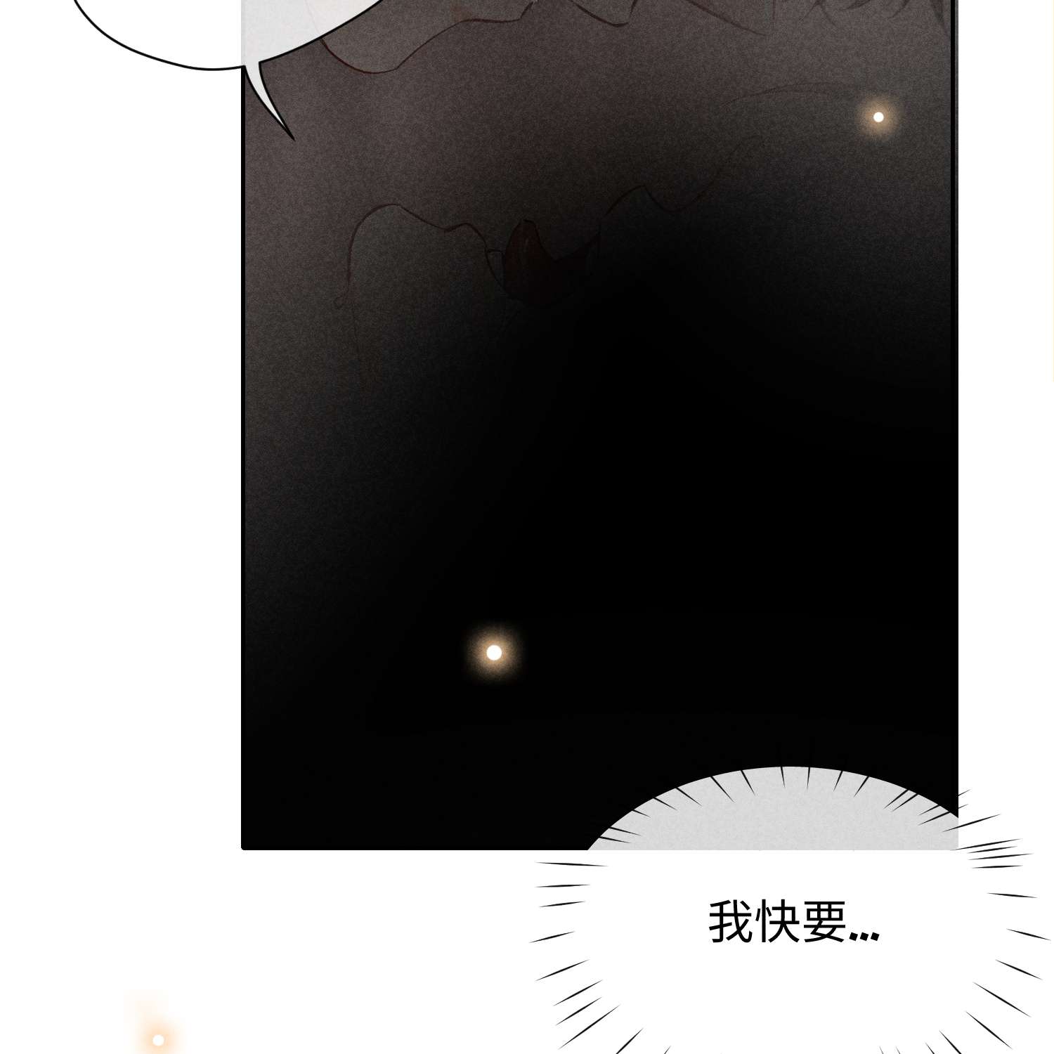 狩猎游戏012 危险领域（上）