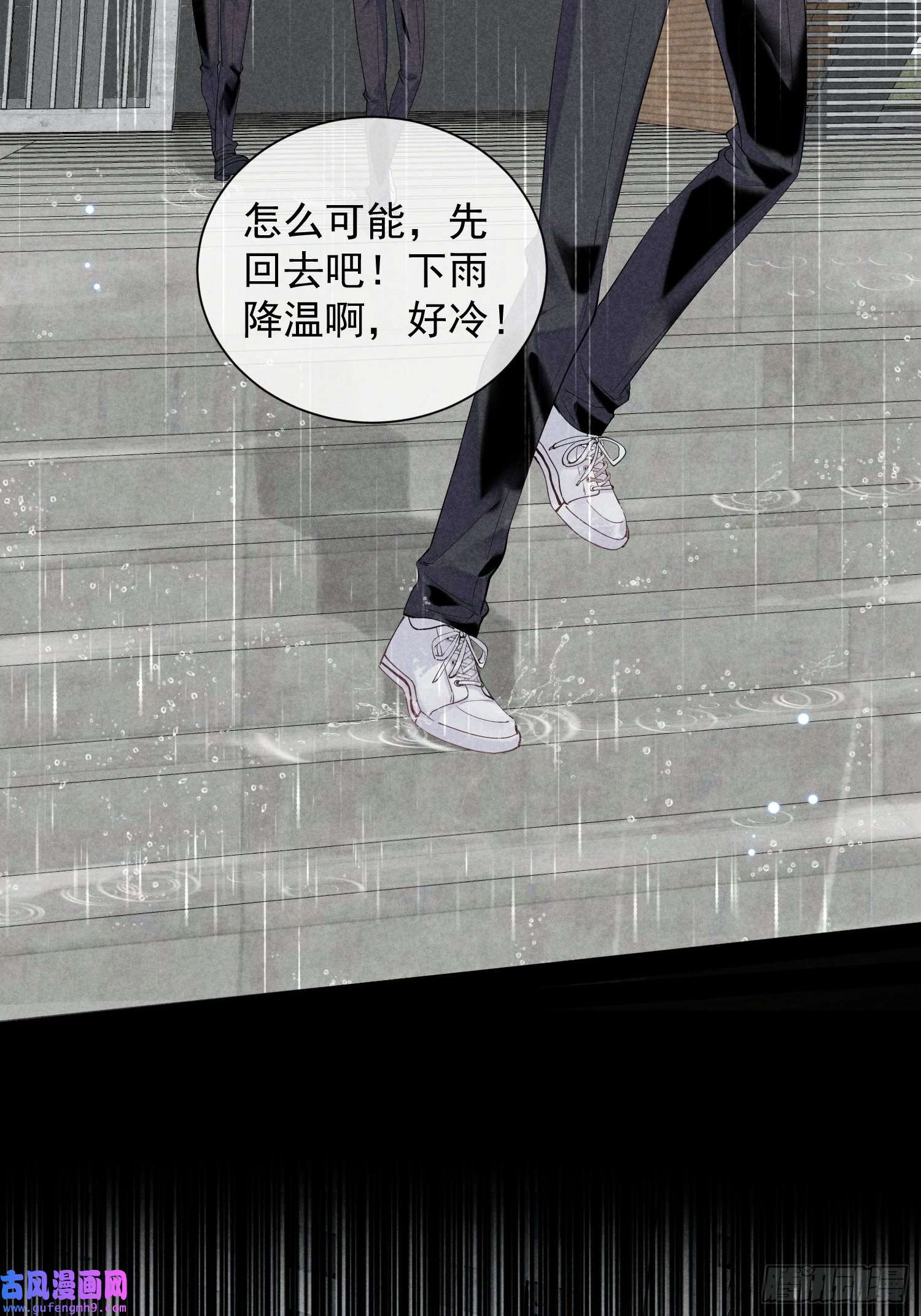 狩猎游戏第30话 堕落的世界