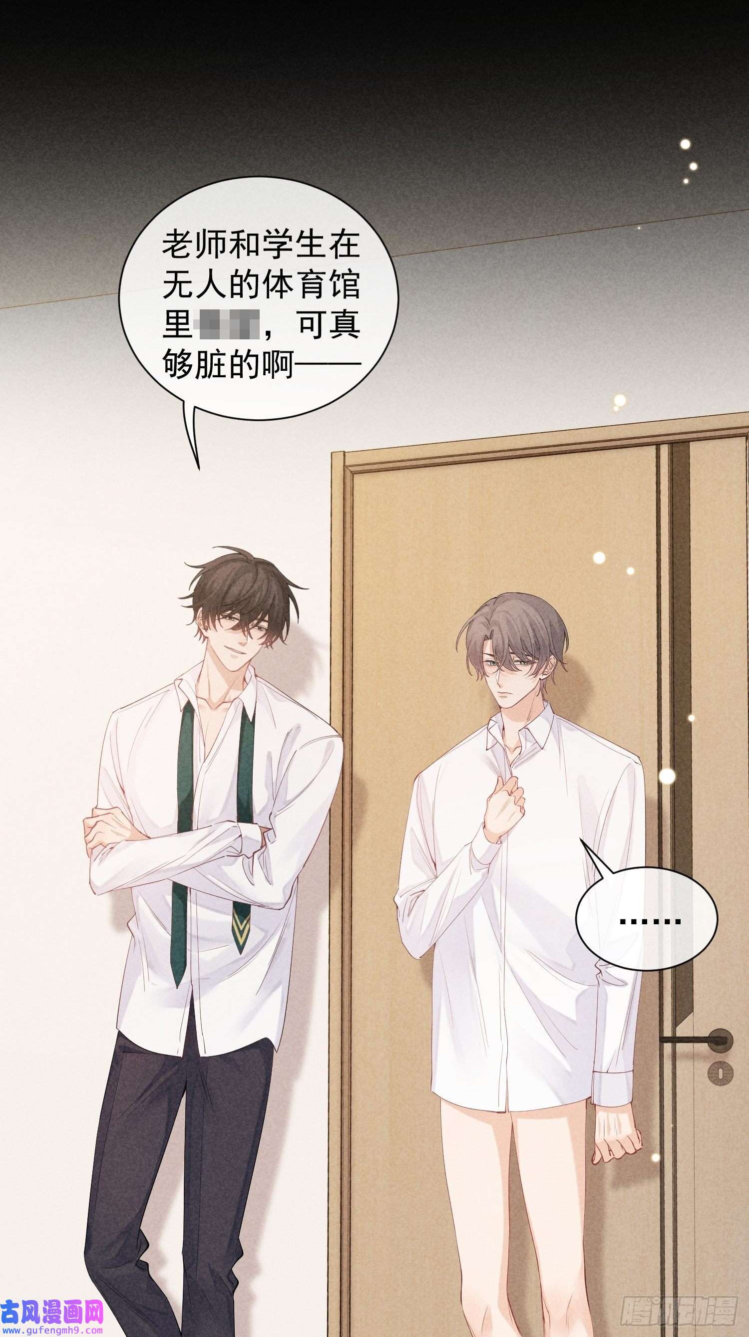 狩猎游戏第30话 堕落的世界