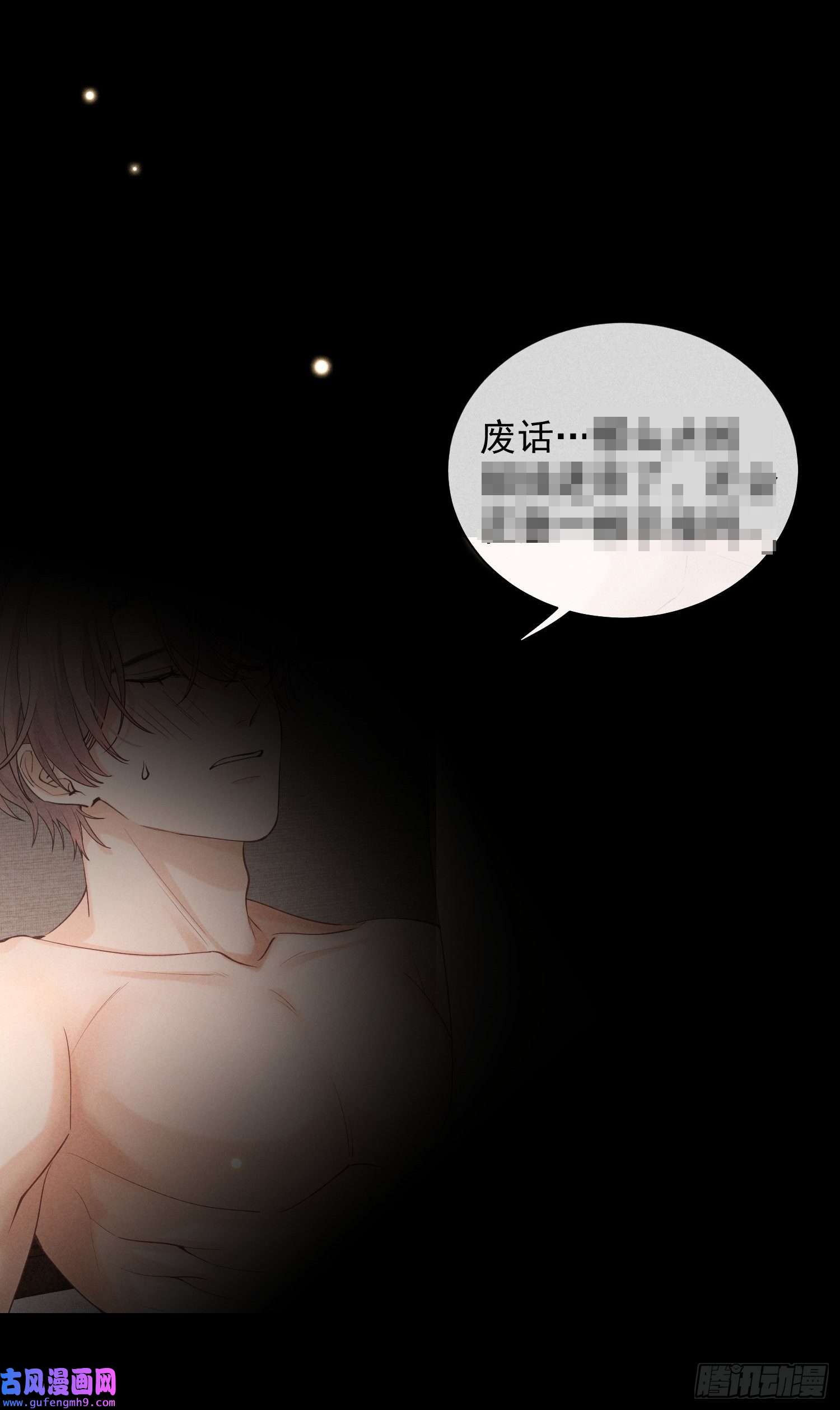 狩猎游戏第32话 肉体升温