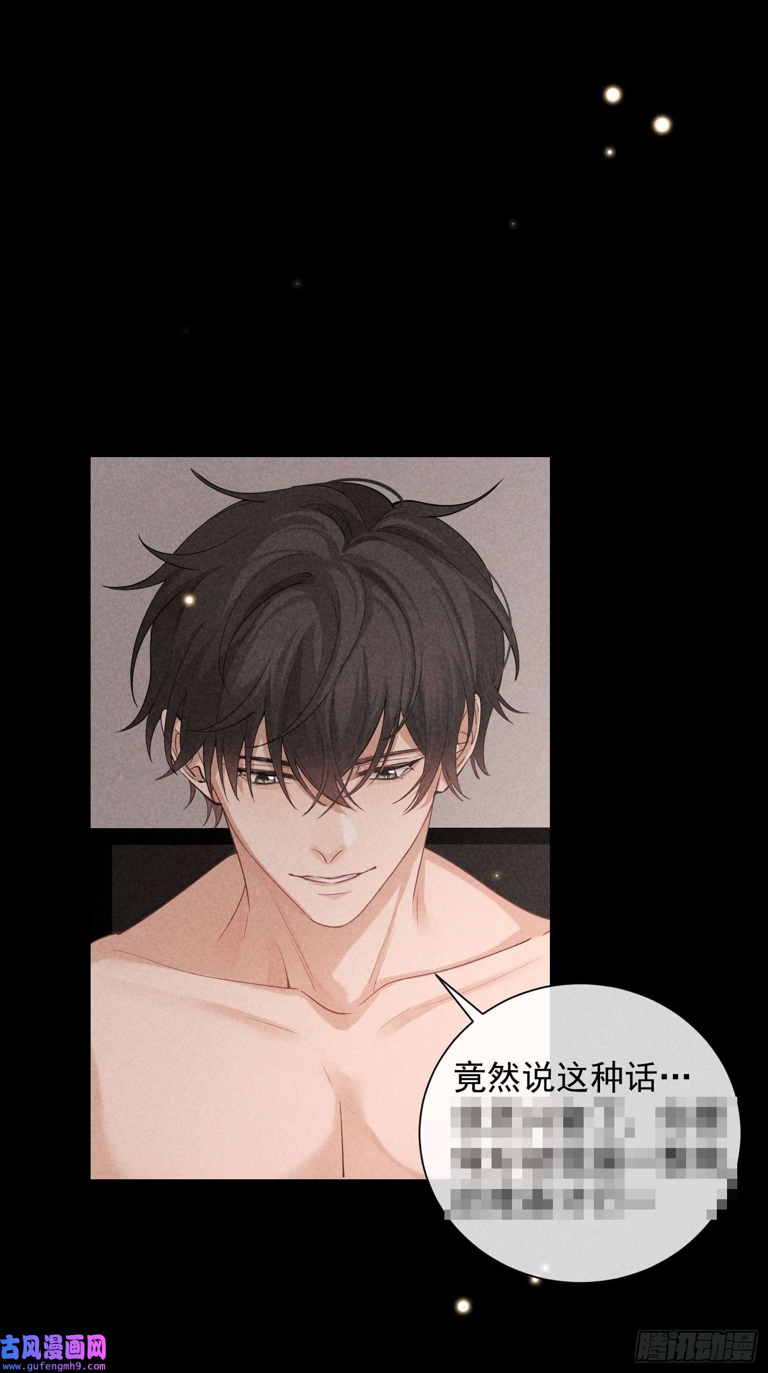 狩猎游戏第32话 肉体升温