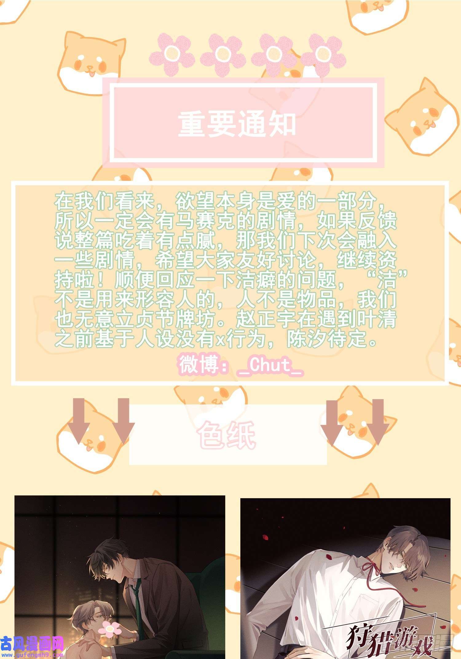 狩猎游戏第33话 从负数开始