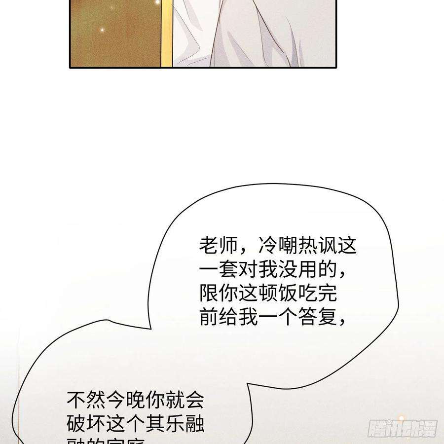 狩猎游戏6话 修罗场