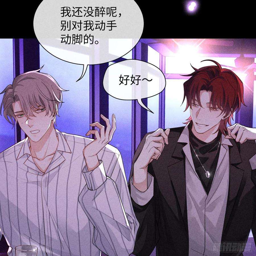 狩猎游戏11话 变质的友情