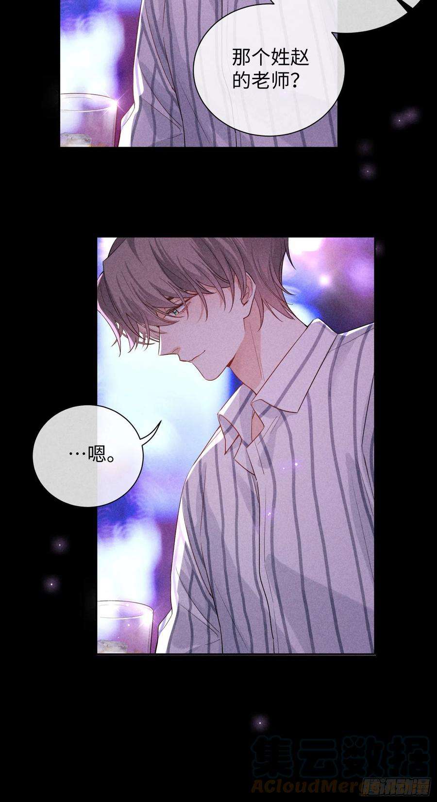 狩猎游戏11话 变质的友情