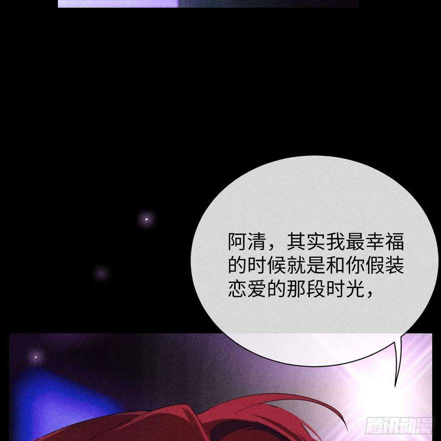 狩猎游戏11话 变质的友情