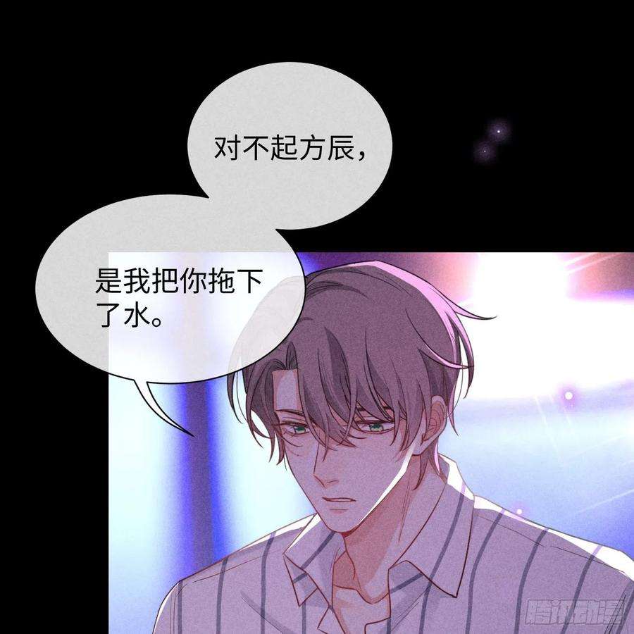 狩猎游戏11话 变质的友情