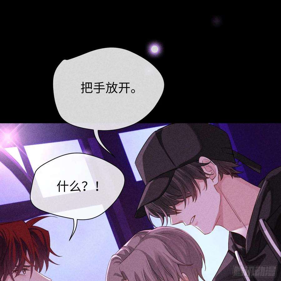 狩猎游戏11话 变质的友情