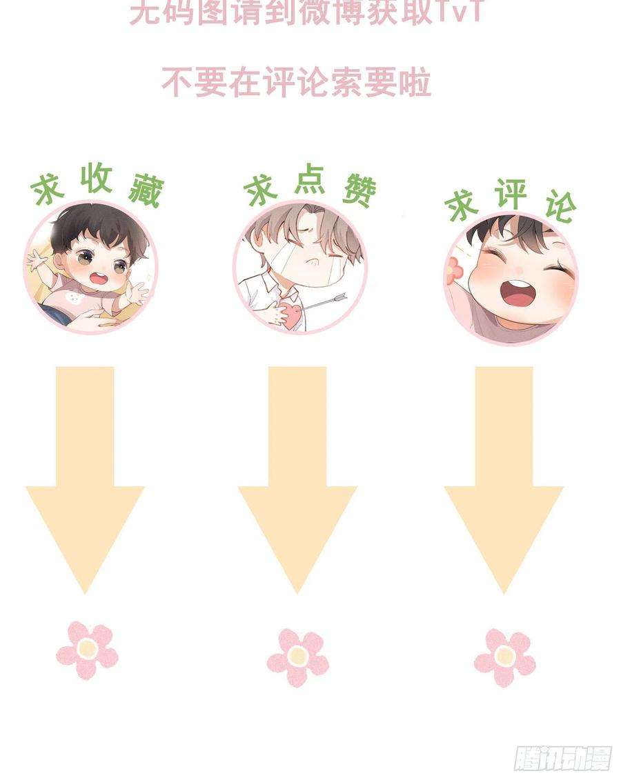 狩猎游戏11话 变质的友情