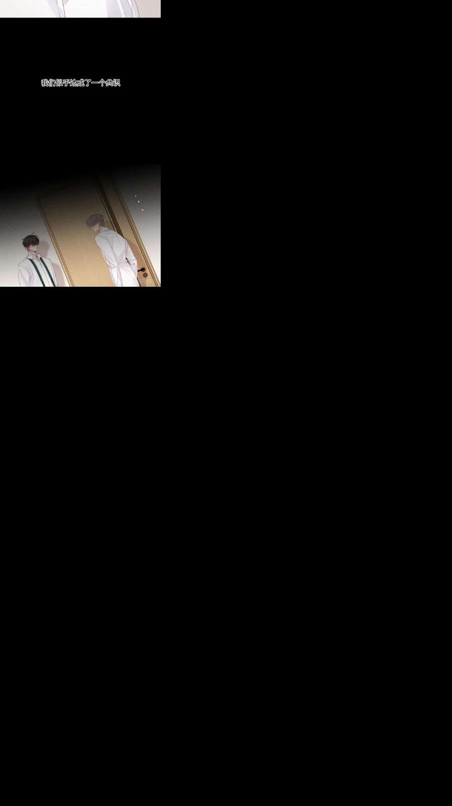 狩猎游戏30话 堕落的世界