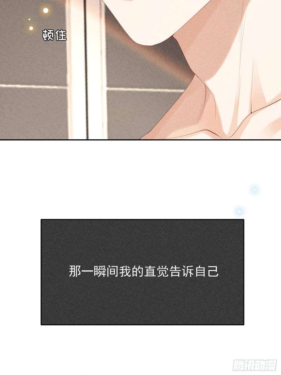 狩猎游戏41话 突然的疏离