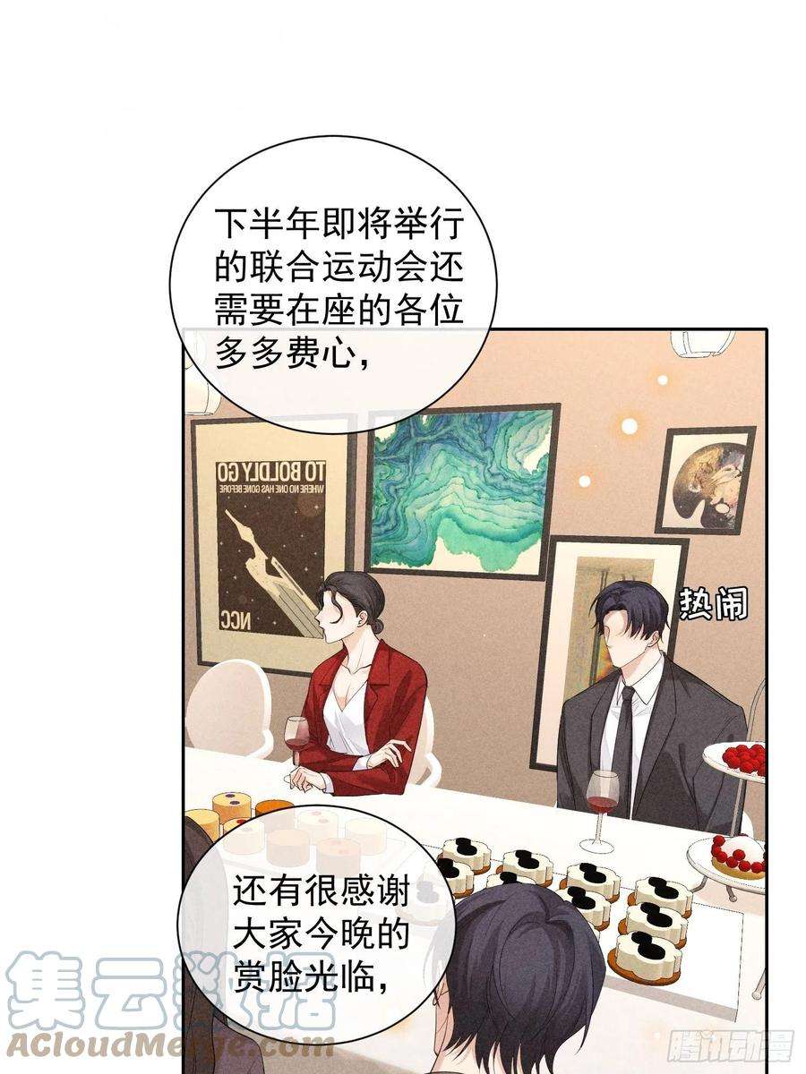 狩猎游戏43话 尖锐的交锋