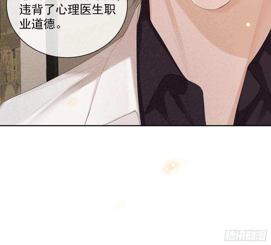 狩猎游戏43话 尖锐的交锋