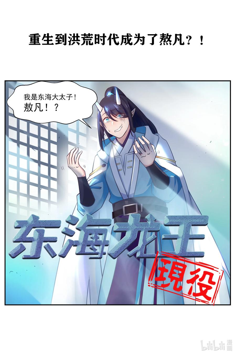 神龙王座预告 预告