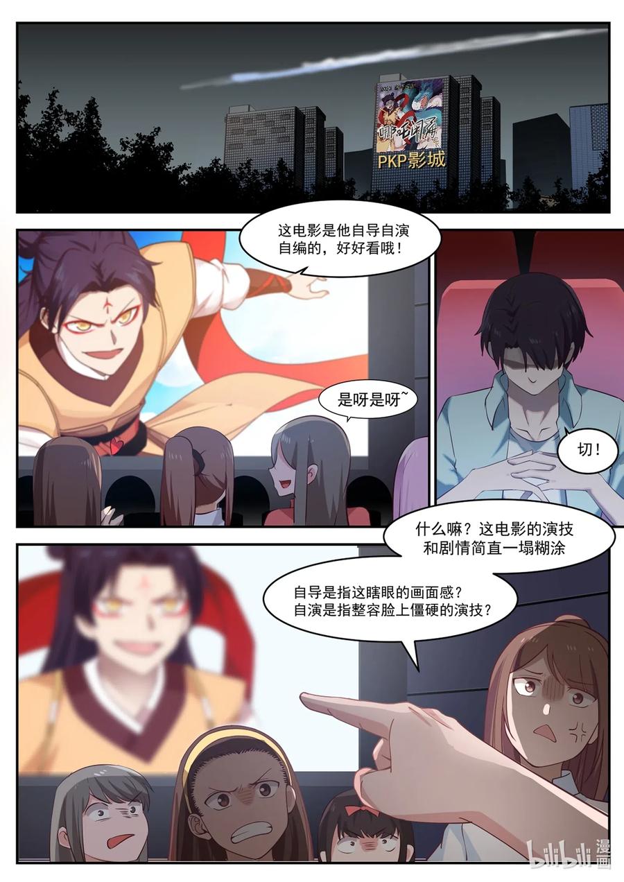 神龙王座001 第一话