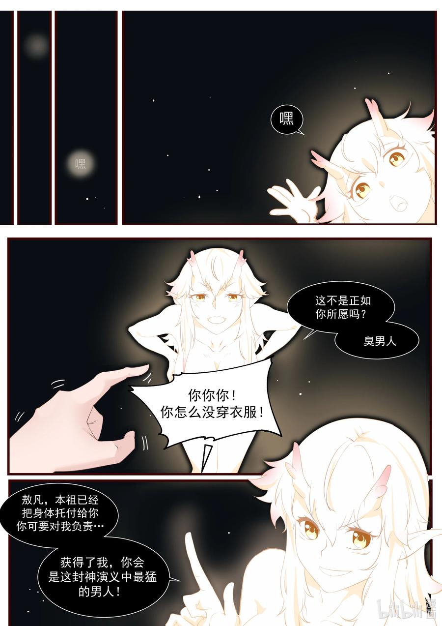 神龙王座001 第一话