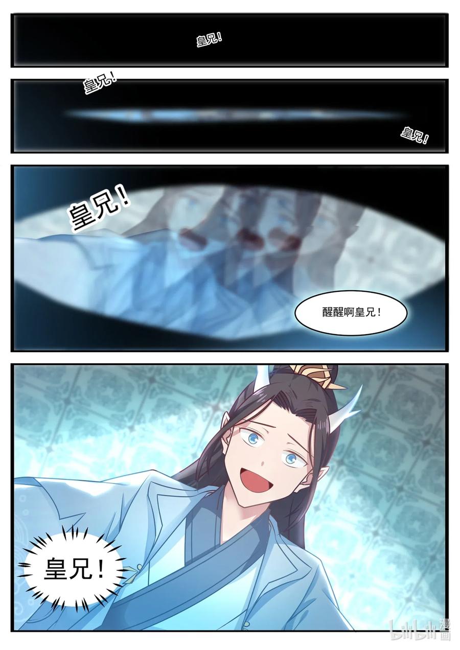 神龙王座001 第一话