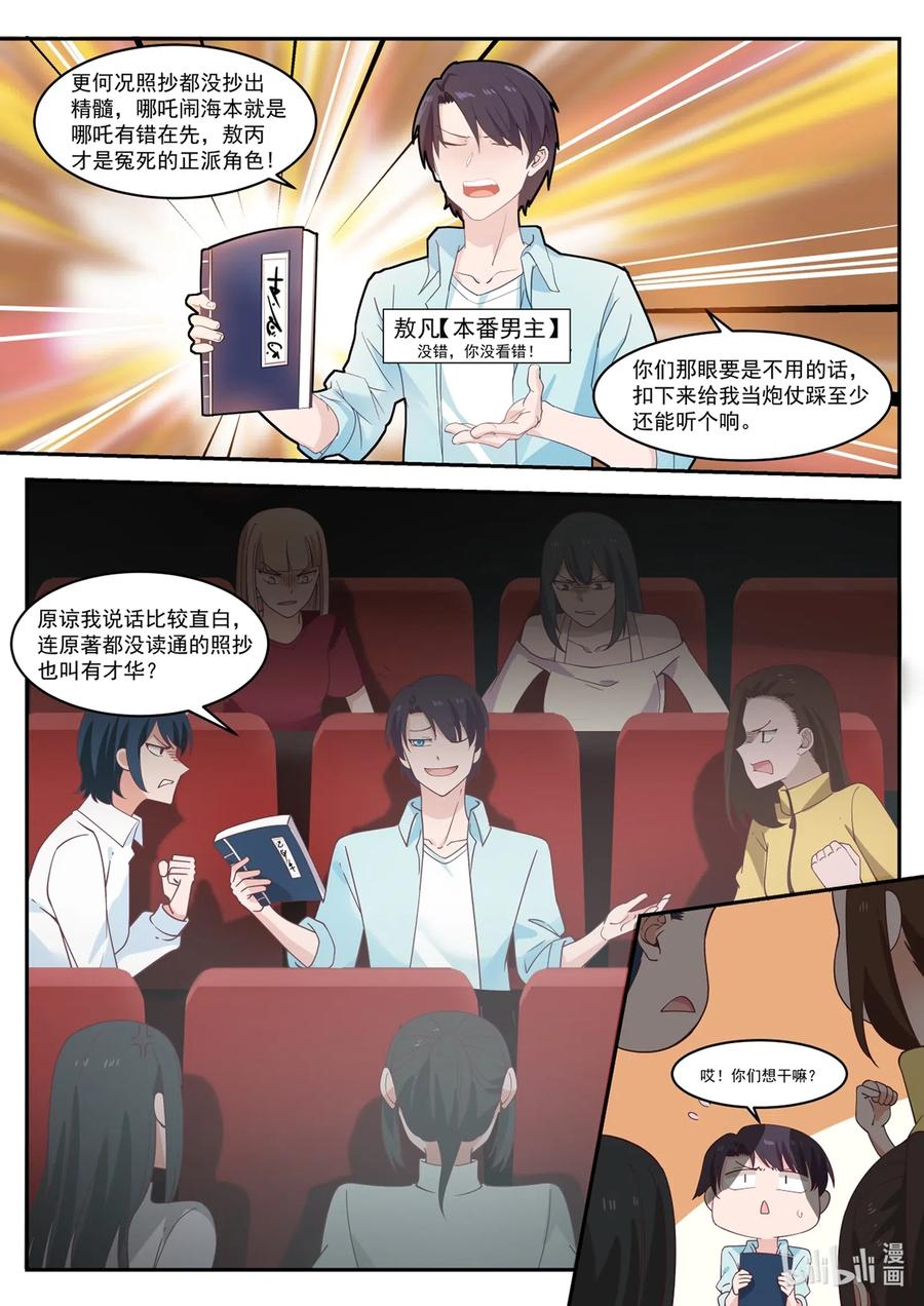 神龙王座001 第一话