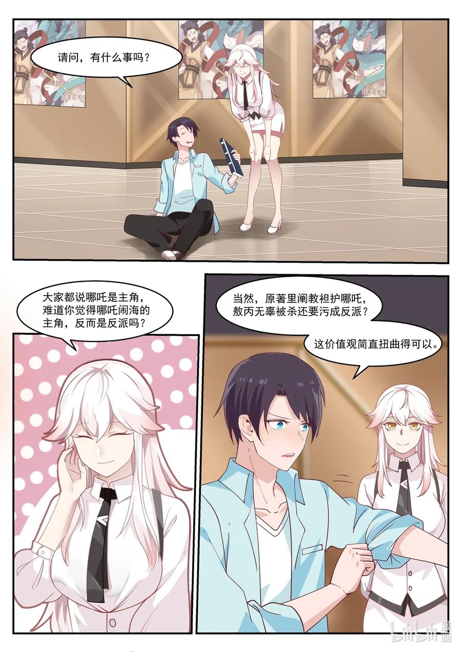 神龙王座001 第一话