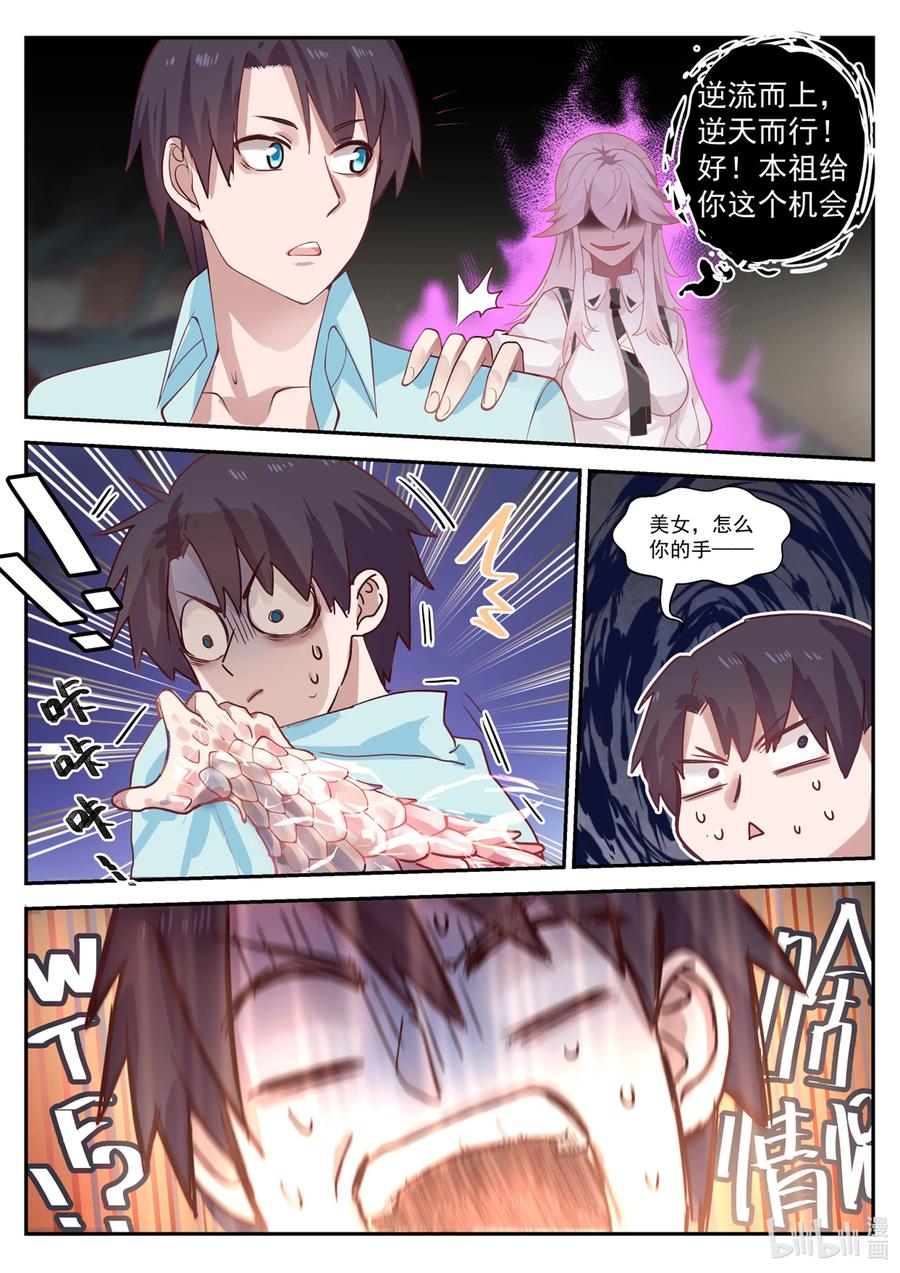 神龙王座001 第一话