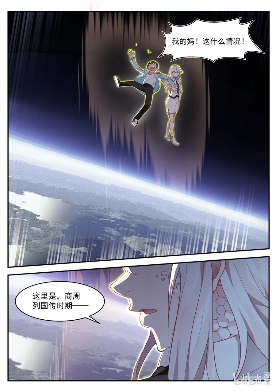 神龙王座001 第一话