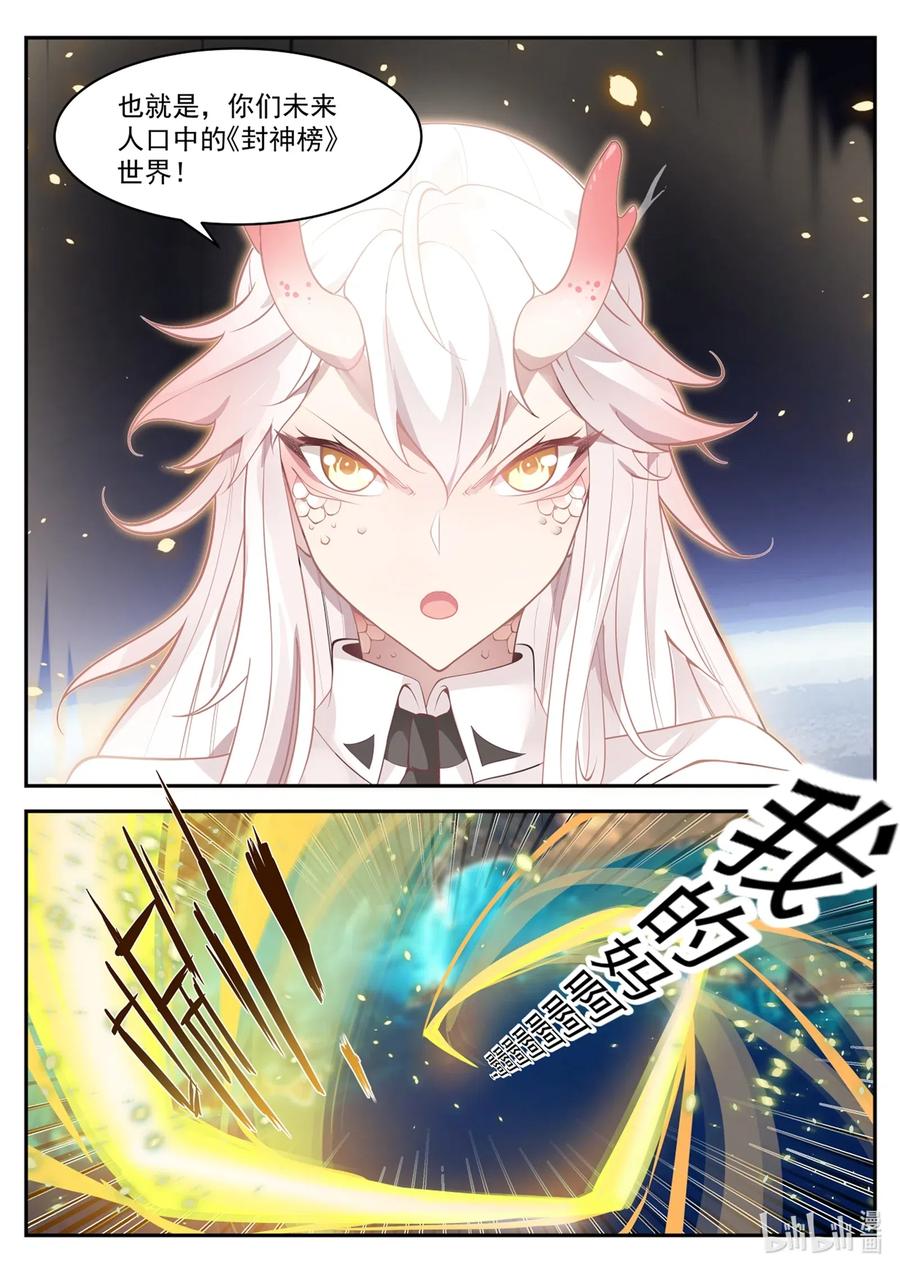 神龙王座001 第一话