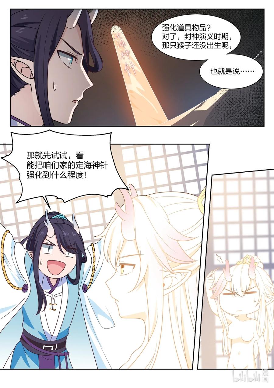 神龙王座002 第二话