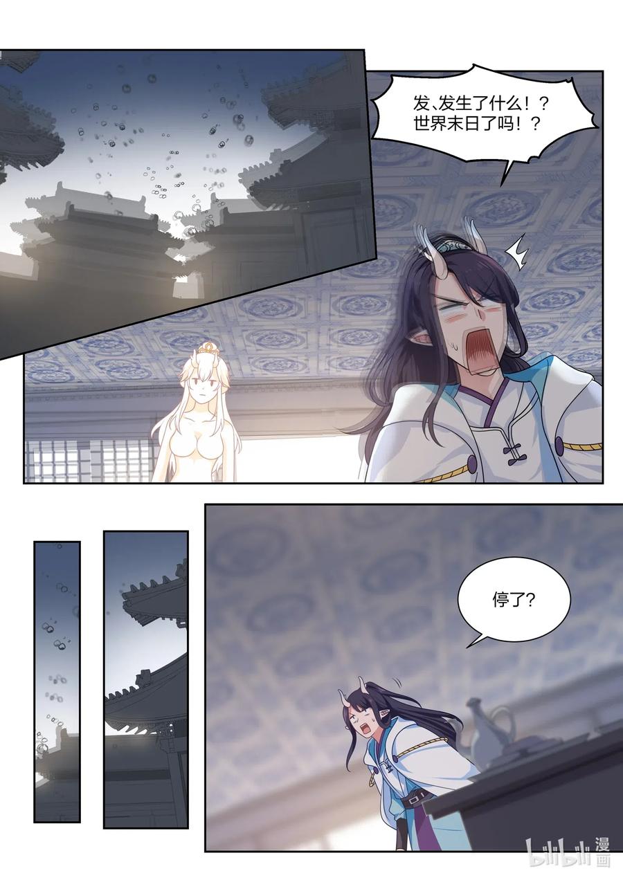 神龙王座002 第二话